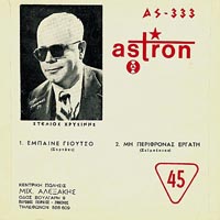 Astron 333