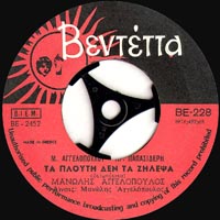 Βεντέττα 228