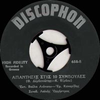 Discophon 658