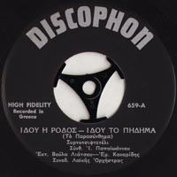 Discophon 659