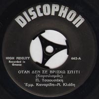 Discophon 662