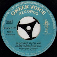 Greek Voice Records 102