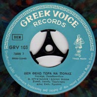 Greek Voice Records 103