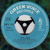 Greek Voice Records 104