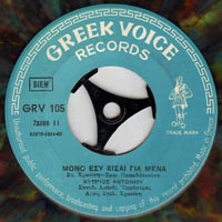 Greek Voice Records 105