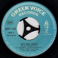 Greek Voice Records 106