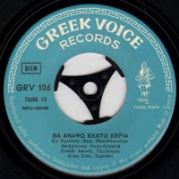 Greek Voice Records 106