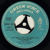 Greek Voice Records 107