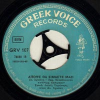 Greek Voice Records 107