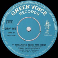 Greek Voice Records 108