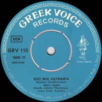 Greek Voice Records 110