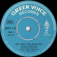 Greek Voice Records 110