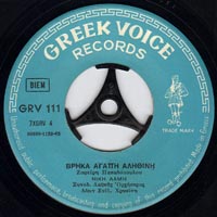 Greek Voice Records 111