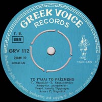 Greek Voice Records 112