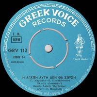 Greek Voice Records 113