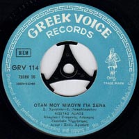 Greek Voice Records 114