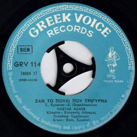 Greek Voice Records 114