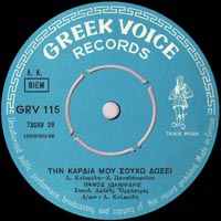 Greek Voice Records 115