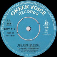 Greek Voice Records 117