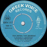 Greek Voice Records 117