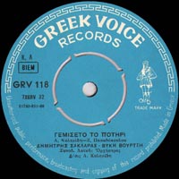 Greek Voice Records 118