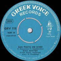 Greek Voice Records 118