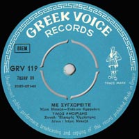 Greek Voice Records 119