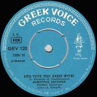 Greek Voice Records 120