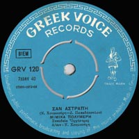 Greek Voice Records 120