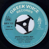 Greek Voice Records 121