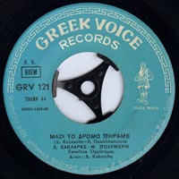 Greek Voice Records 121