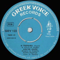 Greek Voice Records 122