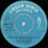 Greek Voice Records 123