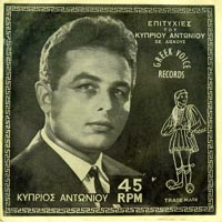 Greek Voice Records 124