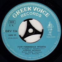 Greek Voice Records 124