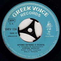 Greek Voice Records 124