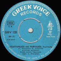 Greek Voice Records 128