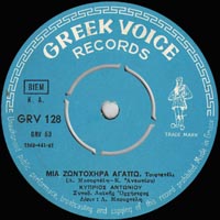 Greek Voice Records 128