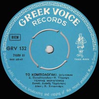 Greek Voice Records 132