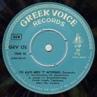 Greek Voice Records 135