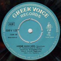 Greek Voice Records 135