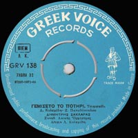 Greek Voice Records 138