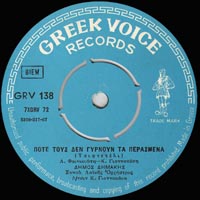 Greek Voice Records 138