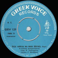 Greek Voice Records 139