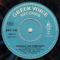 Greek Voice Records 140