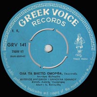 Greek Voice Records 141