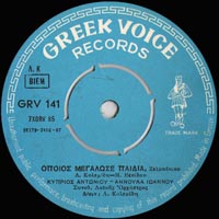 Greek Voice Records 141