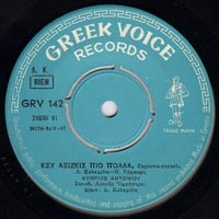 Greek Voice Records 142