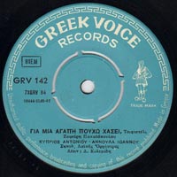 Greek Voice Records 142