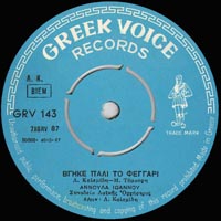 Greek Voice Records 143